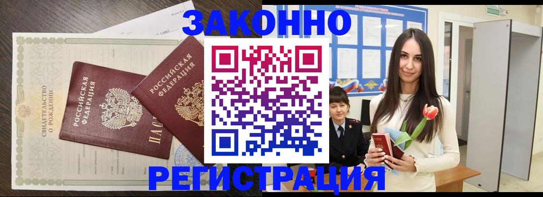 прописка поиск в Люберцах